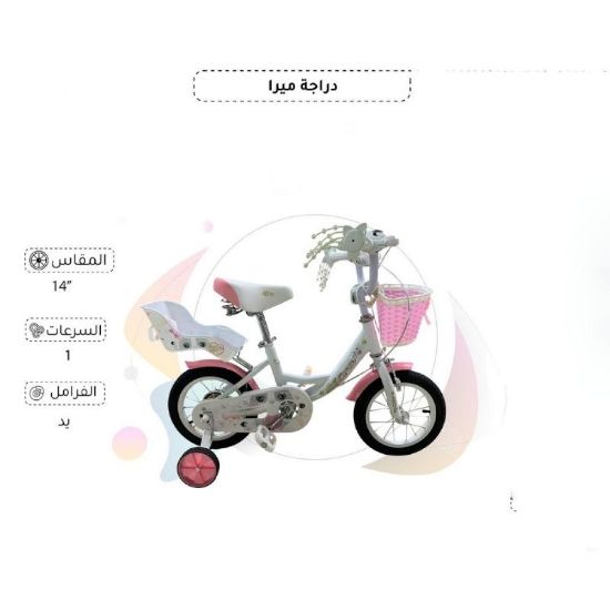 صورة دراجة هوائية بلون هادي يلفت النظر